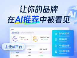 十堰做GEO的专业服务商是哪家